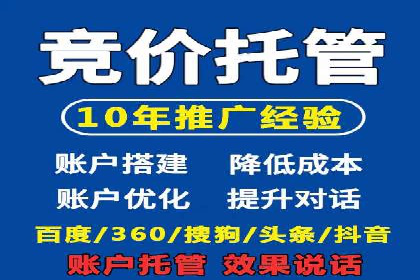 成功案例：SEM竞价代运营助力企业突破瓶颈